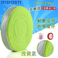 10 метров светло -желтый+клейкий клей