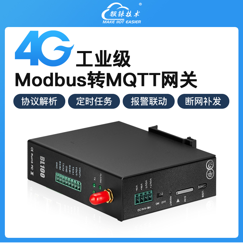 Protocol gateway Modbus to MQTT serial port RS485 network interface to 4G to Ali IOTBL100