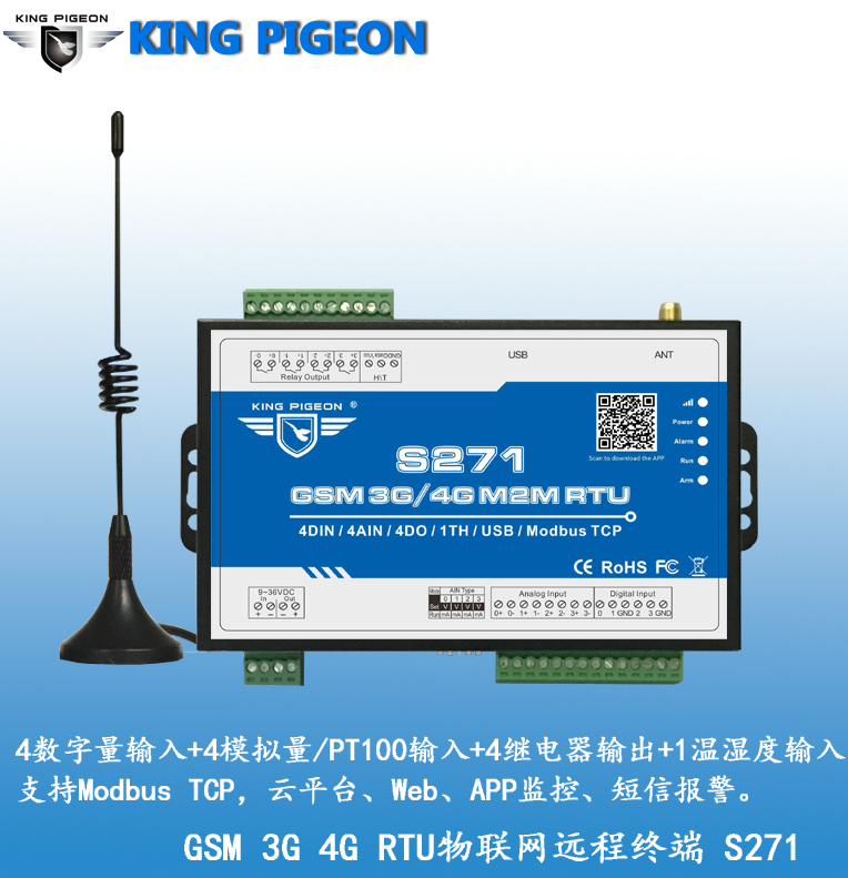S271 GSM GPRS 3G 4G RTU remote control terminal IoT data monitoring Golden Pigeon Technology