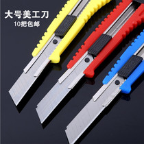 Export-type Japanese steel art knife large art knife knife knife holder paper knife wall paper knife imported material