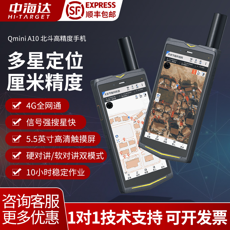Middle Haida QMINI A5 A7 A10 A20 A20 Beidou GPS locator GIS Collector Outdoor Navigation