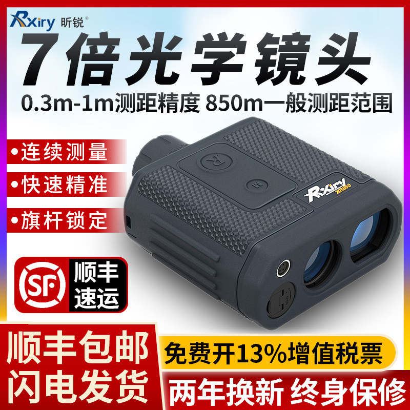 Rxiry Elite XR850 Handheld Laser Ranging Telescope High Precision Test High Rangefinder Golf Outdoor