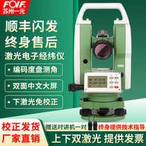 Suzhou Yiguang FOIF Laser Electronic Theodolite DT402L Dual Laser Up and Down Point 2 Second Angle Measuring Instrument