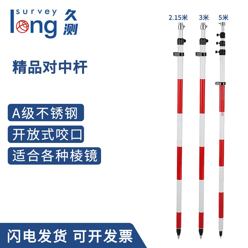 Long measurement 2 15 m pairs of medium lever and bracket prism tripod full station instrument prism rod pair midbar aluminum alloy pair