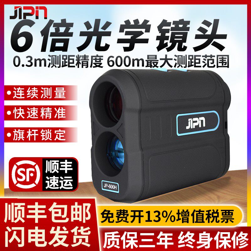 Jipin 600-2000 meters single-tube laser telescope rangefinder outdoor golf altimeter goniometer