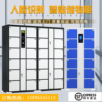 Supermarket electronic storage bag cabinet Shopping mall intelligent storage Bar code fingerprint WeChat face recognition Mobile phone storage express cabinet