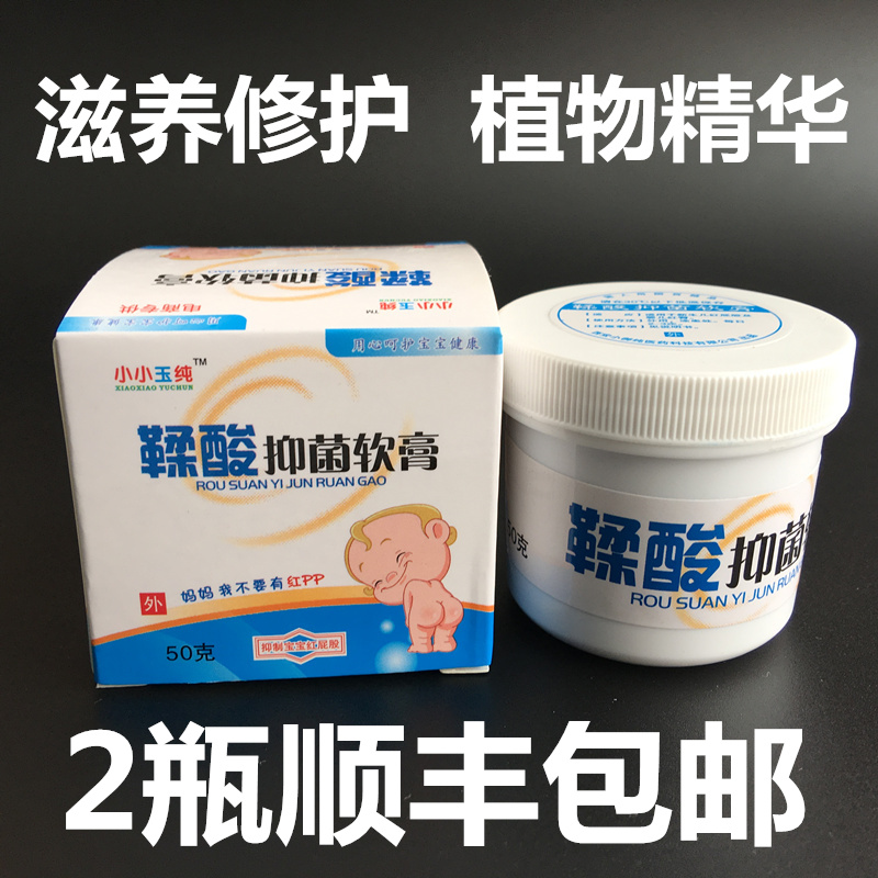 Tannic Acid Antibacterial Ointment Ass Music Newborn Diaper Cream Flooded Skin Baby Red Hip Baby Baby Tannic Acid Antibacterial Ointment Ass Music Newborn Diaper Cream Flooded Skin Baby Red Hip Baby Baby