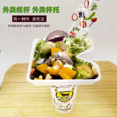Creative steak Cup drink cup holder bowl Korean snack disposable steak Cup 100 delivery package