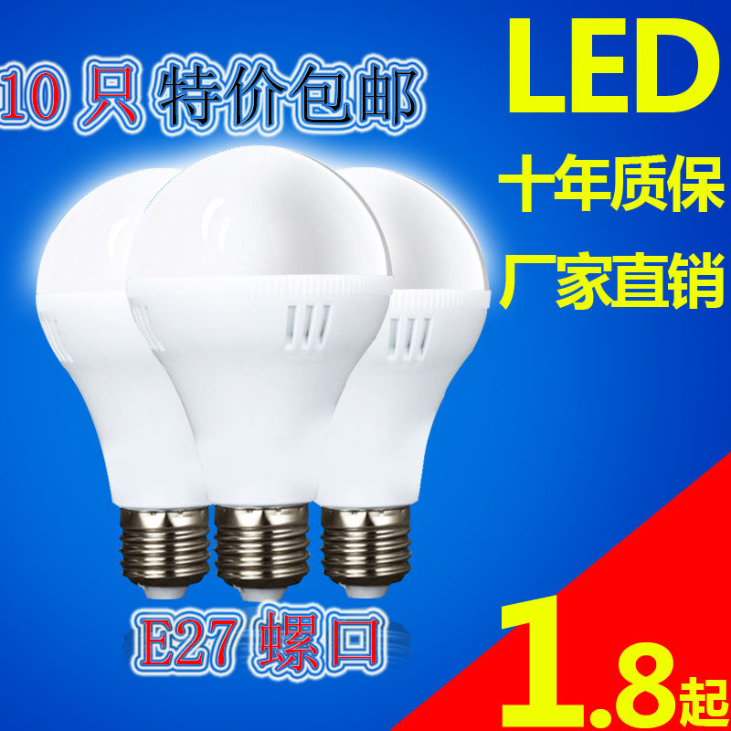 Factory direct LED energy-saving lamp E27 large screw LED bulb bulb 3W5W7W high power light source