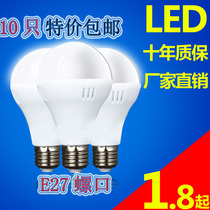 Factory direct LED energy-saving lamp E27 large screw LED bulb bulb 3W5W7W high power light source