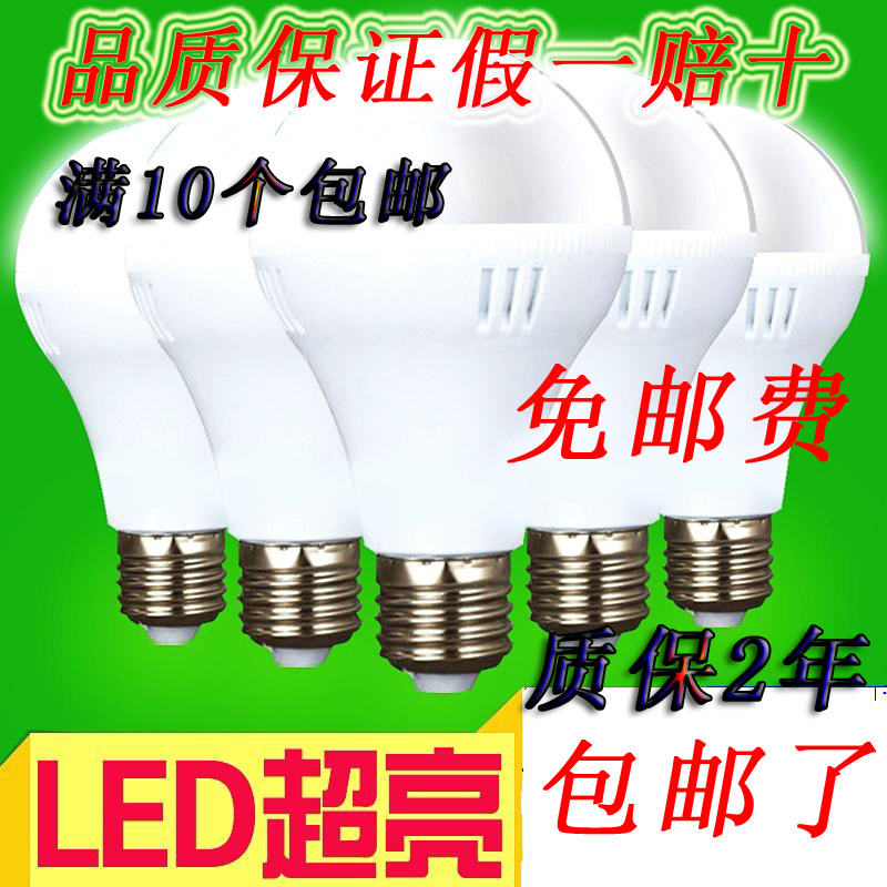 Special led bulb e27 screw household indoor lighting energy-saving lamp super bright bulb light source 3w12w Special