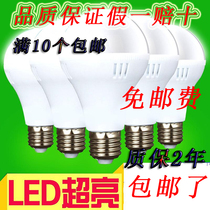 Special led bulb e27 screw household indoor lighting energy-saving lamp super bright bulb light source 3w12w Special
