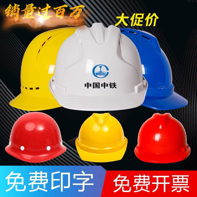 Helmet construction site FRP engineering construction thick male breathable helmet high strength national standard electrician leader