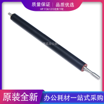 Suitable for HP1008 down stick HP1007 1106 1108 M1213 1136 HP1522 fixing down stick