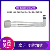 Applicable to the original Epson L3119 L3158 L3118 L3110 L3100 print head line nozzle line