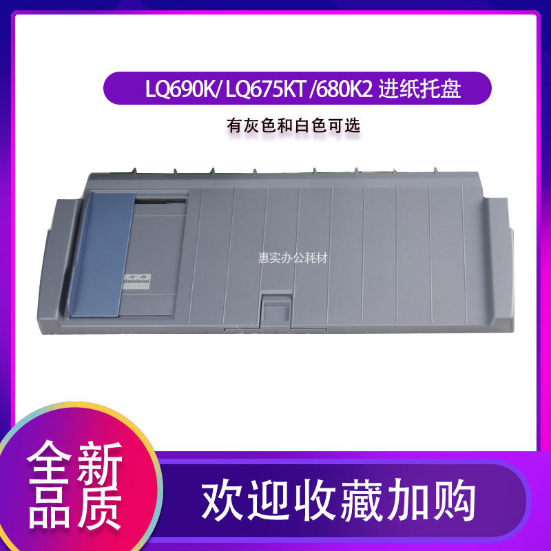 Apply the brand new Epson 680KII guide cardboard Epson 680K2 690K guide cardboard into cardboard