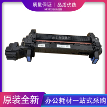 Suitable for HP HP3525 heating assembly HP570 fixer assembly fuser M551 heating assembly 575