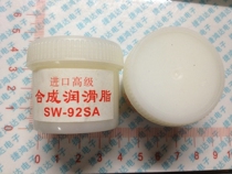 Universal copier printer fixing film silicone grease fan bearing gear lubricating oil synthetic grease