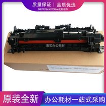 Suitable for new original HP HP118 150 HP178 HP179 heating component fixing component fixing device