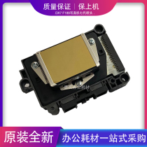 New original Epson Epson seven-generation 189 secondary encryption nozzle oily UV flatbed machine 7th generation print head