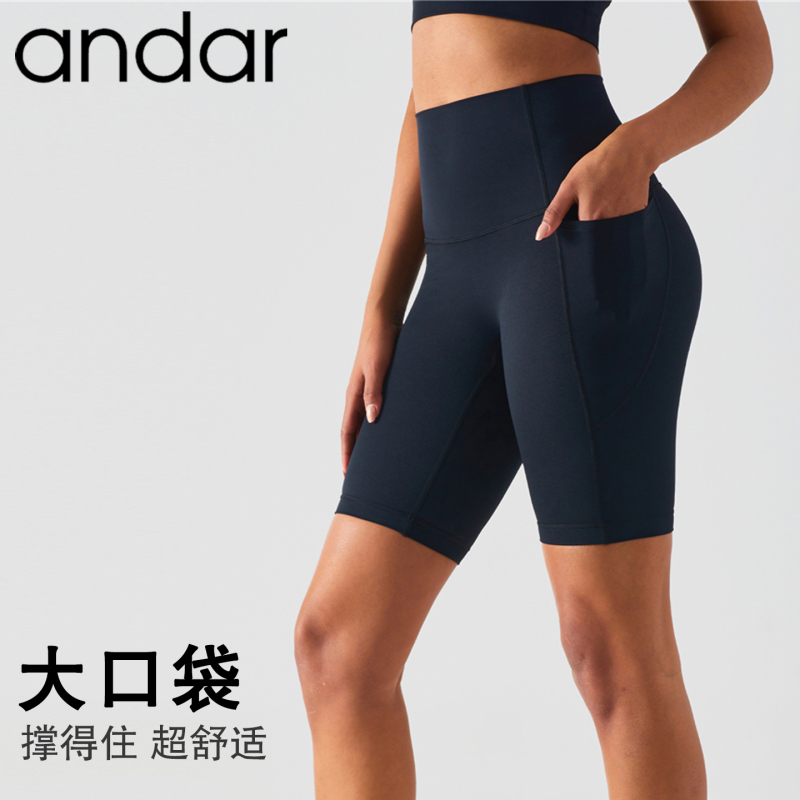 Andar Yoga Shorts for Women, High-Waisted, Butt-Lifting, Suitable for Outdoor Wear, Fitness Pants, Tight-Fitting Running Training Sports Cycling Pants