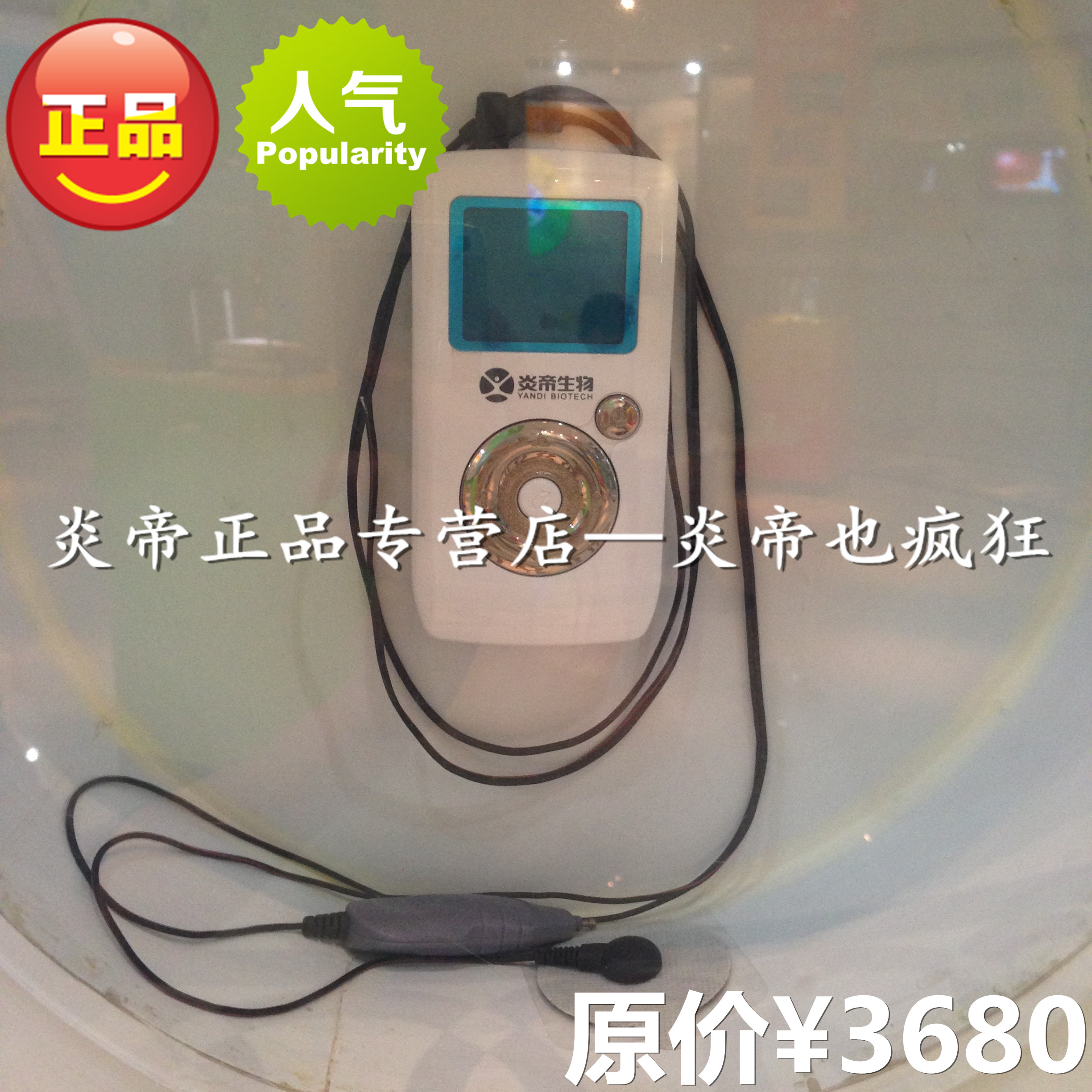 炎帝生物易侦宝手诊仪 经皮神经电刺激器 家用经络保健器材 Echo & Kern品牌