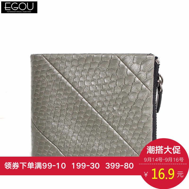 egou易构短款钱包男士夏季横纹时尚钱包卡包零钱包