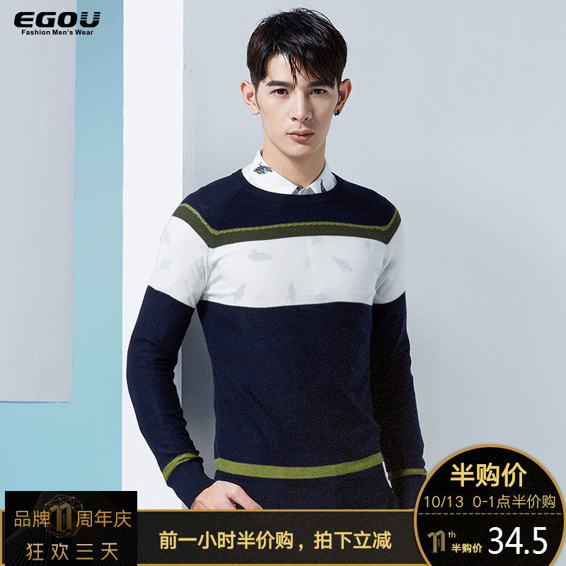 egou2017秋季新款套头毛衣时尚百搭打底针织衫男S2187N9