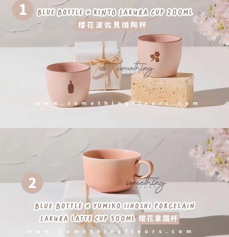 [All Items Purchased] in Stock Blue Bottle Sakura Limited Edition Cup