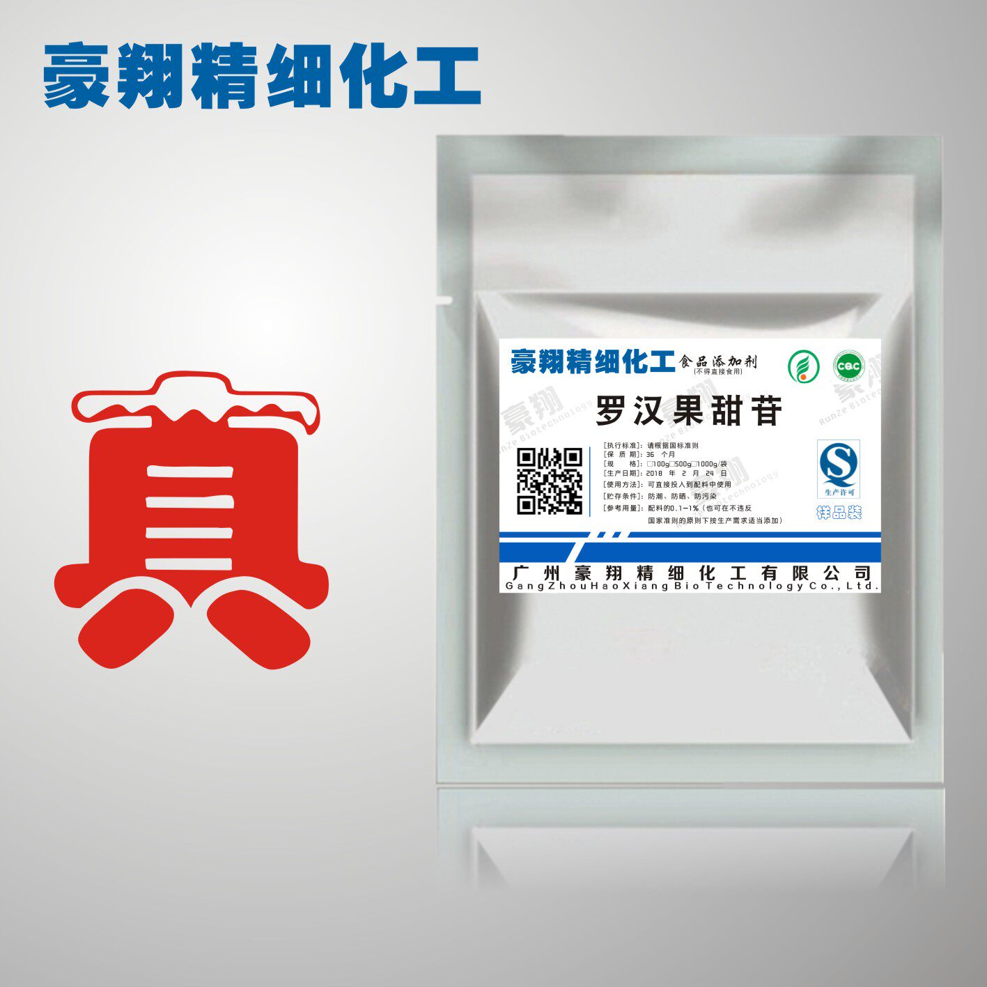 罗汉果甜苷  提取物 食品级 添加剂 甜味剂 营养强化剂1千克包邮