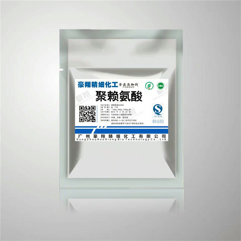 &epsilon;-聚赖氨酸食品级多聚赖氨酸 食品级/防腐剂肉制品/1000g装 包邮