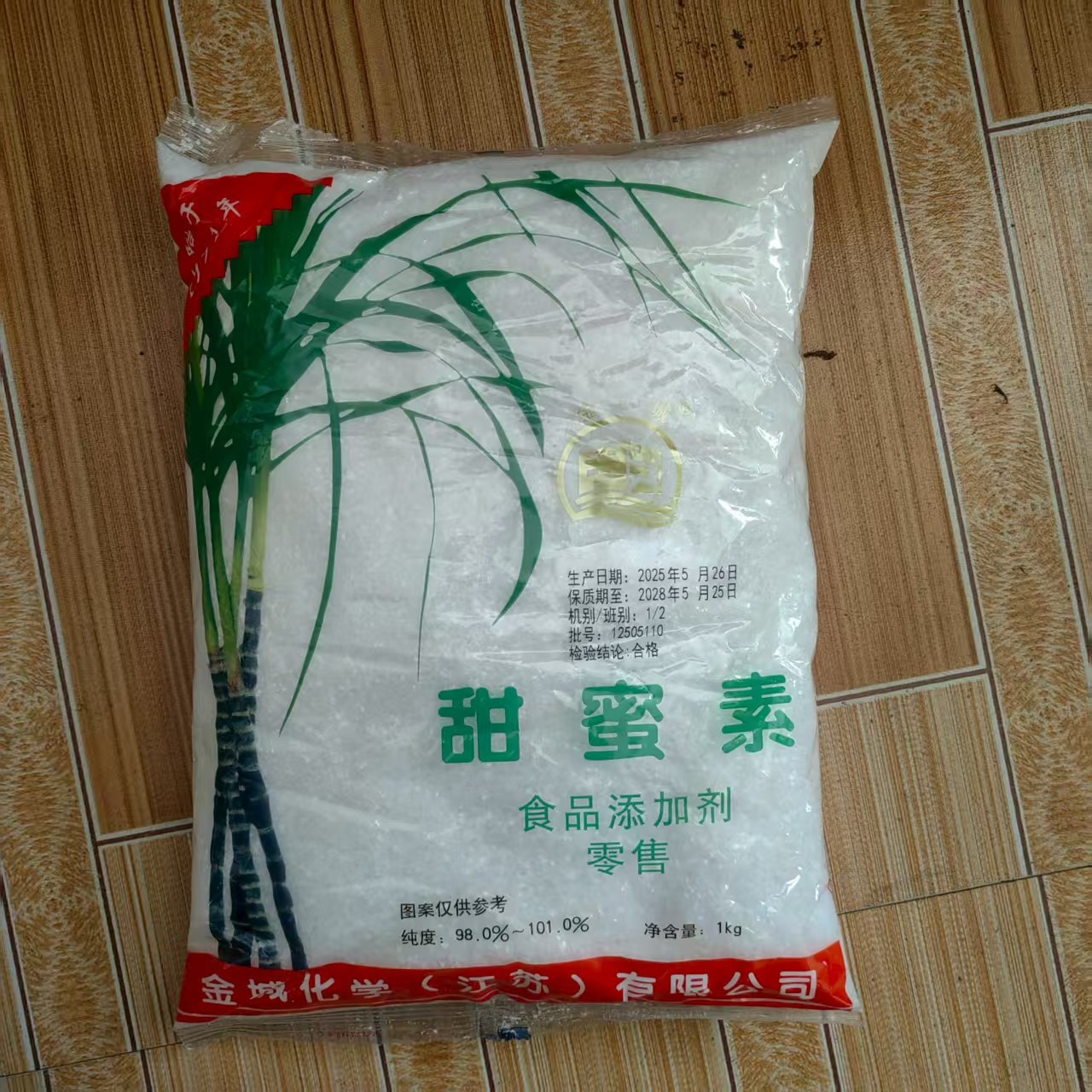 金田牌甜味剂25kg 金城牌甜味剂1kg 烘焙原料食品添加剂