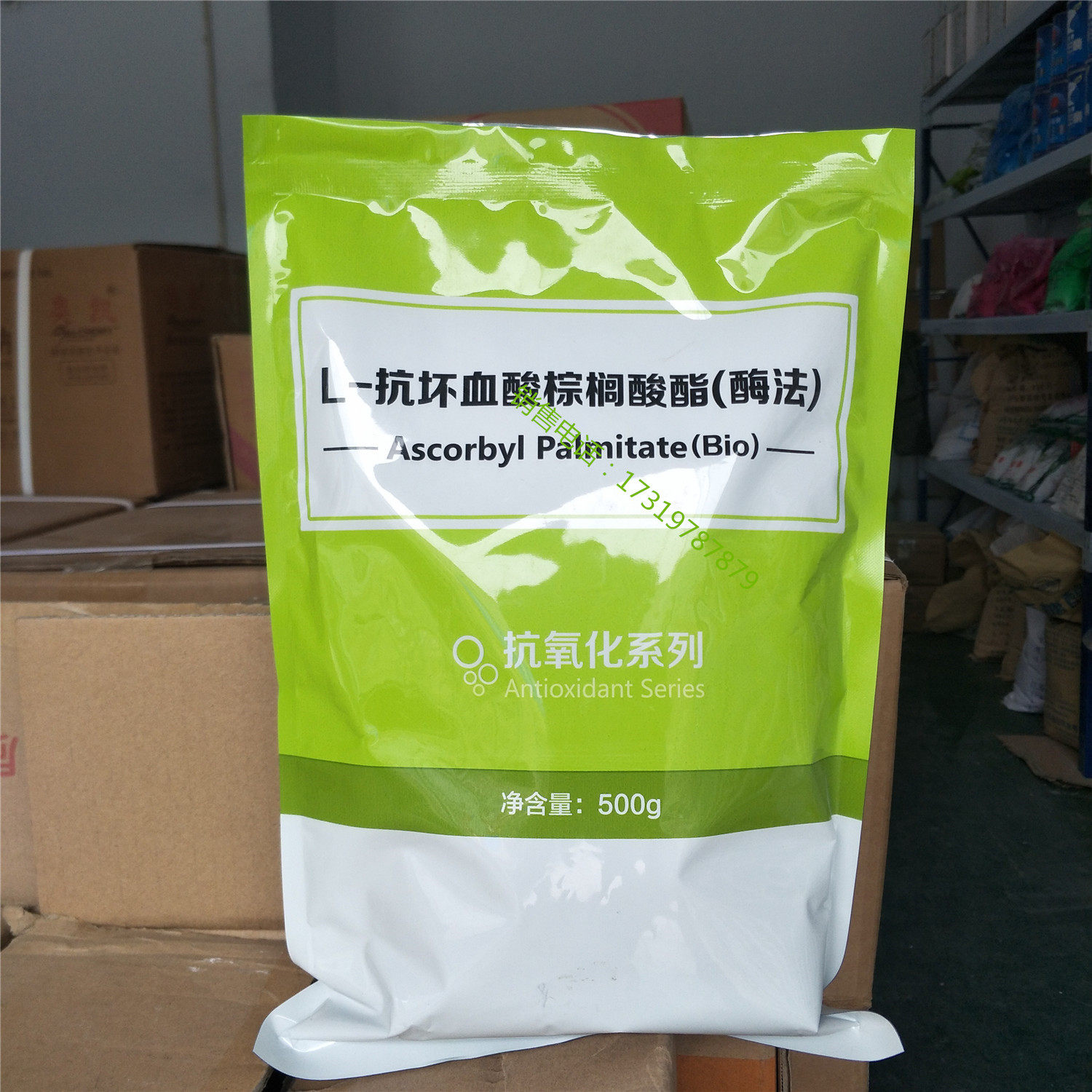 食品级 油脂 抗氧化剂 L-抗坏血酸棕榈酸酯 VC棕榈酸酯 500g包邮