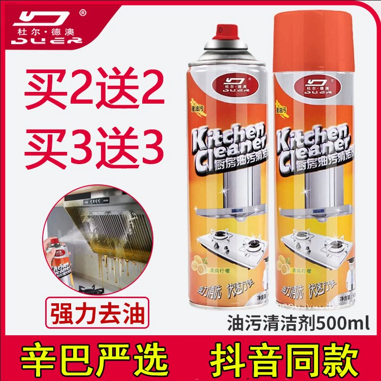 Bảo tàng nội thất gia đình Simba Máy làm sạch dầu Durdeao Optimum Kitchen Universal Foam Cleaner Khử nhiễm mạnh - Trang chủ