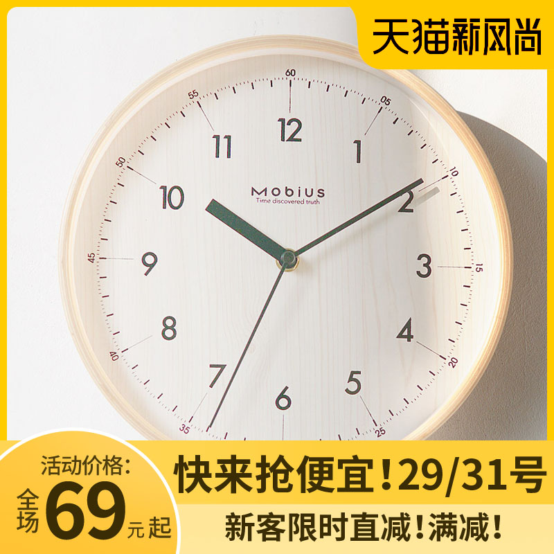 Mobius Nordic solid wood silent simple wall clock Home fashion modern clock Bedroom creative hanging watch ins clock