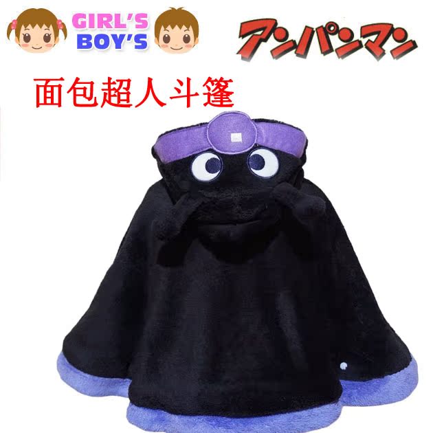 Cape pour enfant - Ref 2154329 Image 6