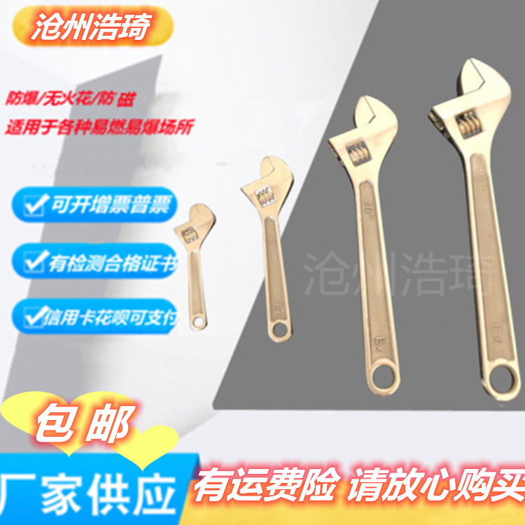 Explosion-proof active wrench copper adjustable wrench 4 inch 6 inch 8 inch 10 inch 12 15 inch 18 24 inch 24 inch 24
