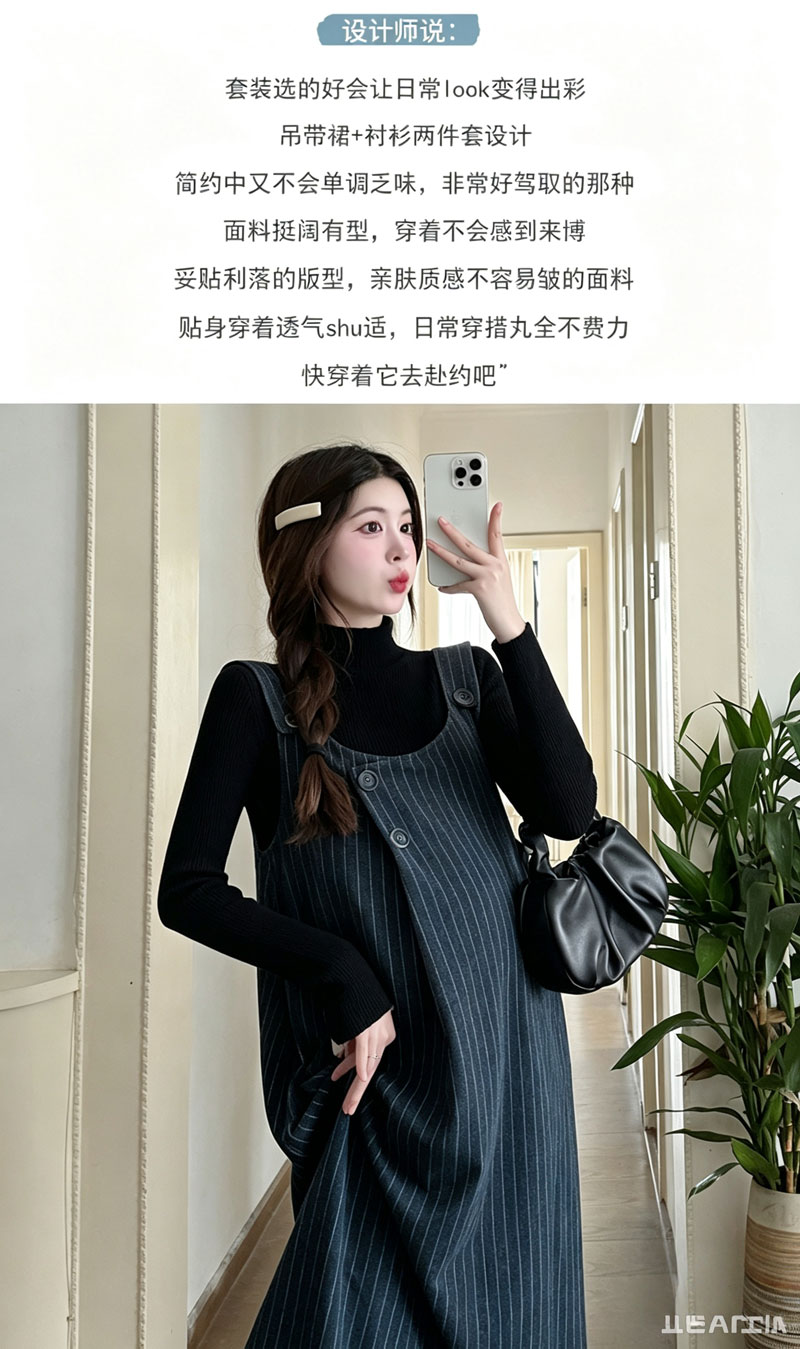 孕妇套装秋装2026新款高级感宽松条纹背带裙孕期外穿两件套连衣裙 — 2