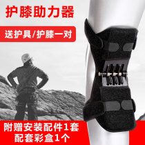 Knee booster fixed brace Menisci knee joint knee movement protective gear Knee pad