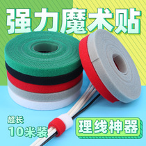 Back-to-back Velcro self-adhesive cable tie back-to-back finishing data cable tie tape reusable female buckle