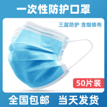 Spot Disposable Mask Triple Melt Spray Cloth Autumn Winter Breathable Anti-Droplets Dust-Proof Breathable Adult Children 50 Fit