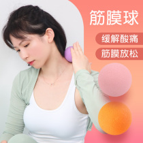 Fascia Ball Muscle Relaxation Massage Yoga Fitness Ball Shoulder Neck Foot Foot Massage Ball Hard Neck Meridian Ball