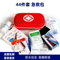 Home outdoor sports portable first aid kit car epidemic prevention emergency kit life rescue kit earthquake rescue medical kit