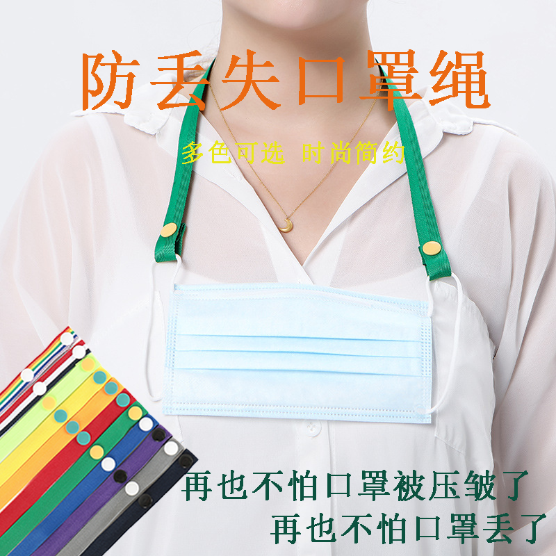 Fashion convenient and adjustable hanging neck theorizer adorned South Korean nemesis with the same mask double-and-lose-proof sling chain sub