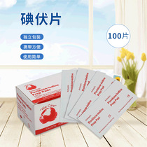 Sterilization and disinfection iodophor cotton tablets Disinfection tablets Iodophor tablets Disposable iodine cotton tablets Easy to carry outdoor first aid kit accessories