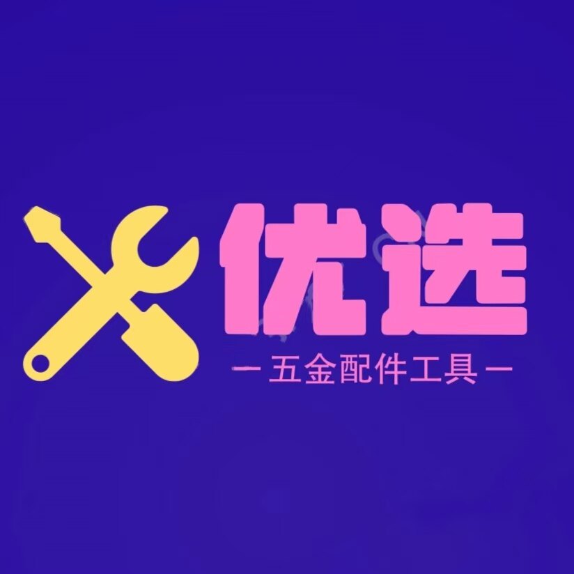 优选工具配件的LOGO