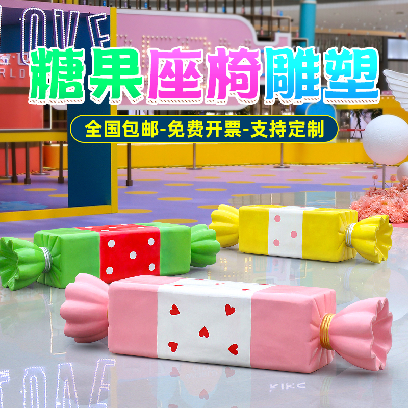Outdoor Stool Cartoon Candy Seat Sculpture Leisure Bench Fiberglass Ornaments Shopping Mall Display Kindergarten Decoration Outdoor Stool Cartoon Candy Seat Sculpture Leisure Bench Fiberglass Ornaments Shopping Mall Display Kindergarten Decoration