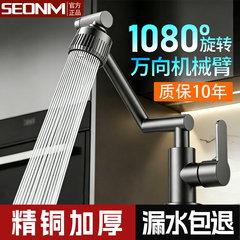 Kitchen Swivel Faucet Robotic Arm Washbasin Bathroom Hot and Cold Water Two-In-One Household Basin Face Washing Sink Kitchen Swivel Faucet Robotic Arm Washbasin Bathroom Hot and Cold Water Two-In-One Household Basin Face Washing Sink