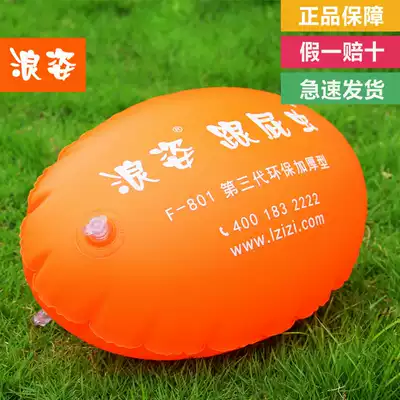Wangzi thickened double airbag follower drifting bag F801 adult swimming bag equipped with aviation air mouth buoy