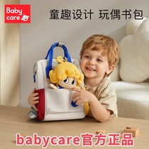 babycarbeckid Cloud Little Mercy Kindergarten Bag Boy Backpack Children Students 1st Grade Girl Backpack